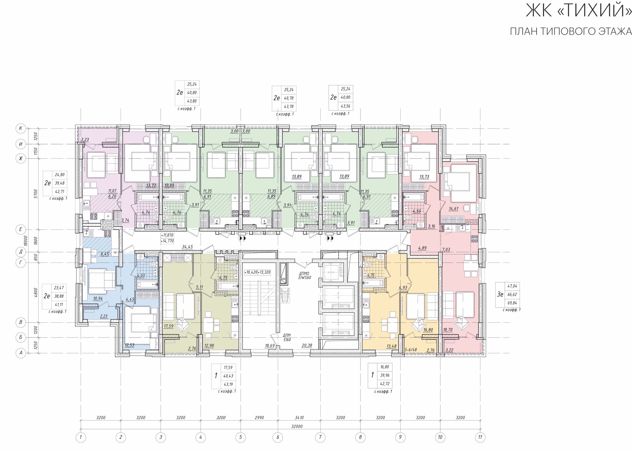 Планировочные решения